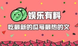 今日吃瓜娱乐,热点事件盘点，吃瓜群众速来围观