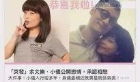娱乐吃瓜酱男友打分