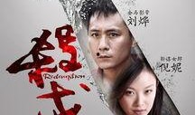 电影杀戒在线观看,揭秘暗黑复仇之路