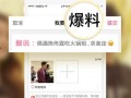 最新的娱乐资讯爆料网站,最新动态大揭秘，明星幕后故事全解析！