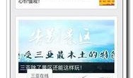 爆料视频怎么发送微信