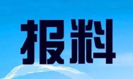新闻爆料求助热线电话