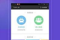 视频爆料配音软件,视频爆料背后的秘密与技巧