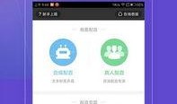 视频爆料配音软件,视频爆料背后的秘密与技巧