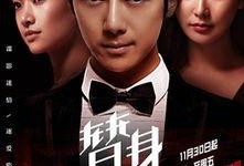 电视剧替身在线观看,幕后真相大揭秘