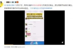 长春自媒体最新爆料群号