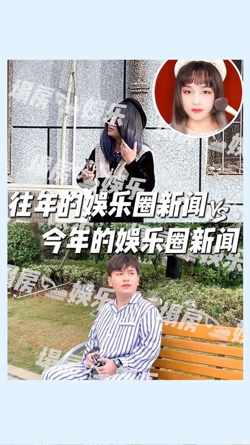 娱乐圈吃瓜搞笑博主,吃瓜博主带你领略明星们的欢乐日常