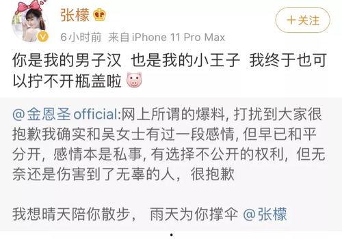 吃瓜娱乐圈张檬是谁啊视频