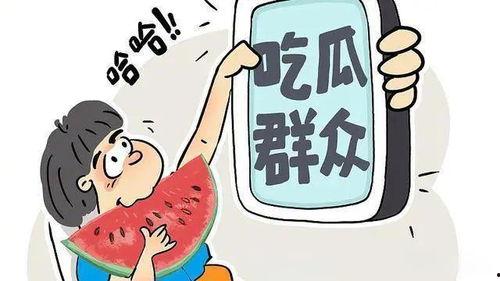 娱乐吃瓜作品在哪看啊,盘点热门平台，轻松追剧吃瓜