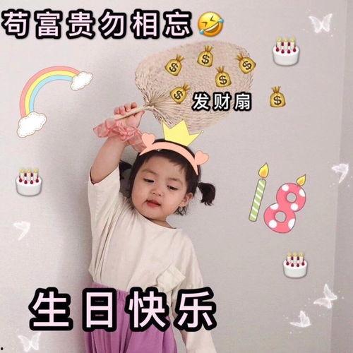 娱乐吃瓜酱过生日文案